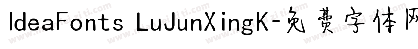 IdeaFonts LuJunXingK字体转换